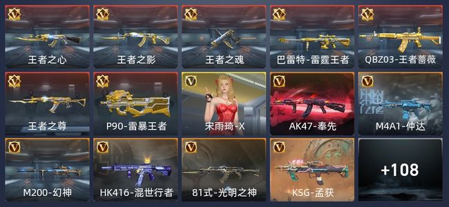 穿越火线：枪战王者V7 7王者 139英雄武器 1英雄角色 180万化 新锐