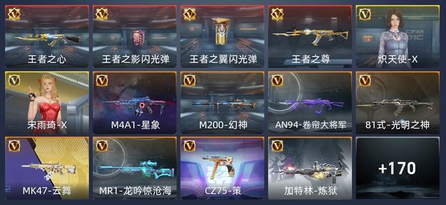穿越火线：枪战王者V6 4王者 218英雄武器 2英雄角色 320万化 新锐