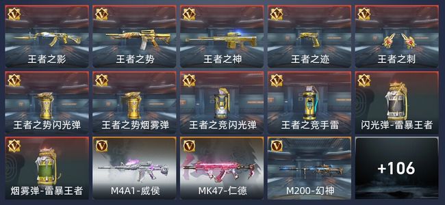 穿越火线：枪战王者V6 11王者 135英雄武器 4123万化 新锐