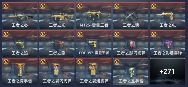 穿越火线：枪战王者V7 26王者 320英雄武器 588万化 大师