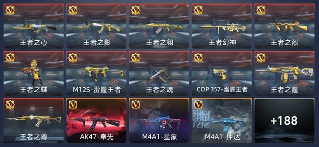 穿越火线：枪战王者V8 11王者 333英雄武器 53英雄角色 588万化 传奇