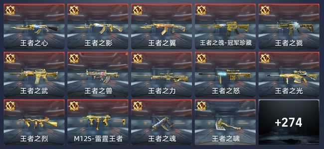 穿越火线：枪战王者V10 32王者 322英雄武器 413万化 大师S