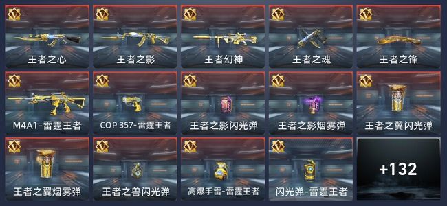 穿越火线：枪战王者V7 14王者 159英雄武器 315万化 大师