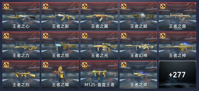 穿越火线：枪战王者V9 43王者 328英雄武器 632万化 传奇