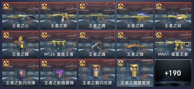 穿越火线：枪战王者V8 23王者 228英雄武器 44英雄角色 332万化 传奇