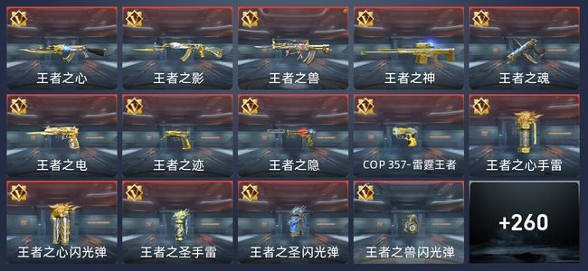 穿越火线：枪战王者V7 15王者 318英雄武器 680万化 大师