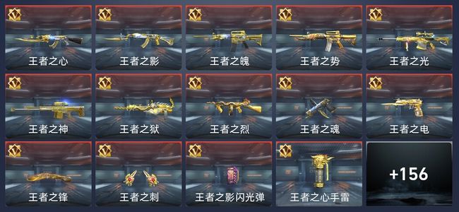 穿越火线：枪战王者V8 15王者 191英雄武器 279万化 新锐
