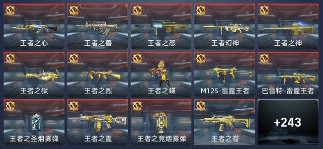 穿越火线：枪战王者V7 15王者 285英雄武器 582万化 专家S