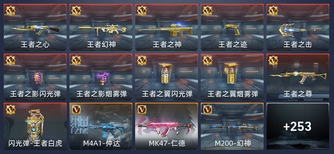 穿越火线：枪战王者V7 11王者 305英雄武器 4123万化 新锐