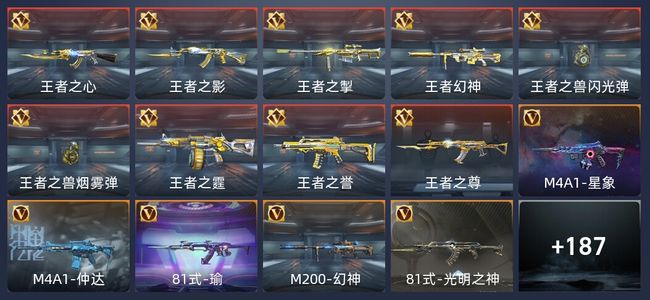 穿越火线：枪战王者V7 9王者 228英雄武器 新锐