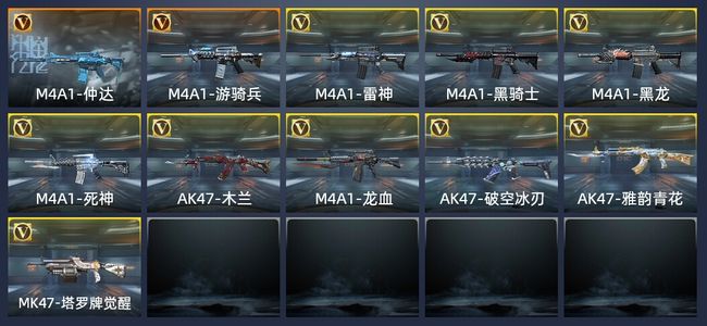 穿越火线：枪战王者V7 221英雄武器 413万化 精英