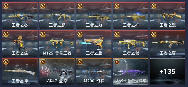 穿越火线：枪战王者V7 枪皇SS