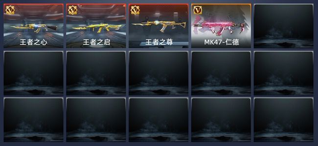 穿越火线：枪战王者V8 大师S