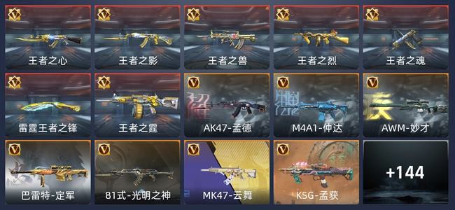 穿越火线：枪战王者V8 专家S