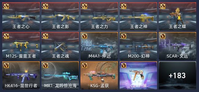 穿越火线：枪战王者V7 7王者 235英雄武器 新锐