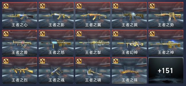 穿越火线：枪战王者V9 枪王