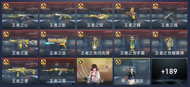 穿越火线：枪战王者V7 9王者 445英雄武器 5英雄角色 79万化 新锐