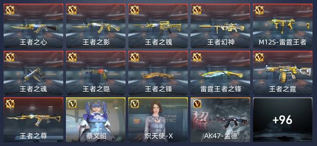 穿越火线：枪战王者V7 11王者 213英雄武器 1英雄角色 493万化 枪圣