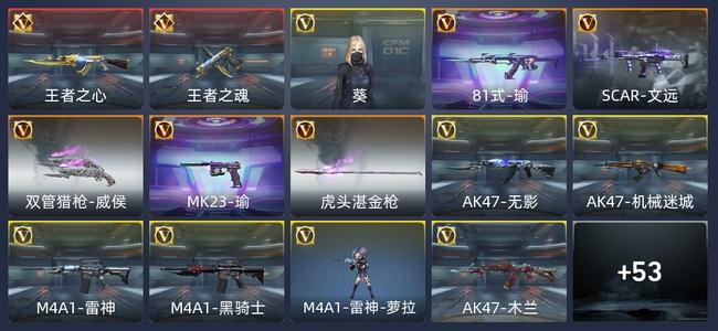 穿越火线：枪战王者V6 2王者 133英雄武器 18万化 枪圣