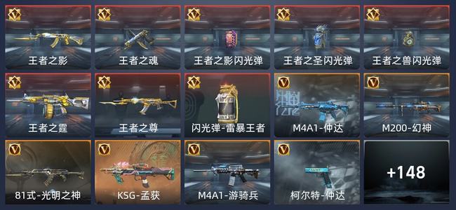 穿越火线：枪战王者V6 8王者 198英雄武器 461万化 新锐