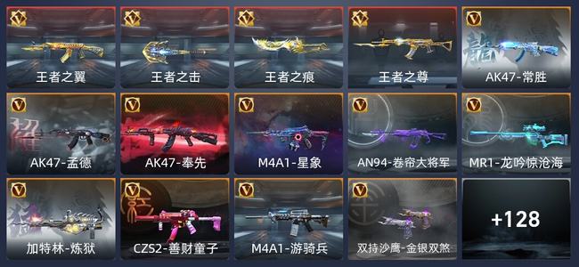 穿越火线：枪战王者V8 专家S
