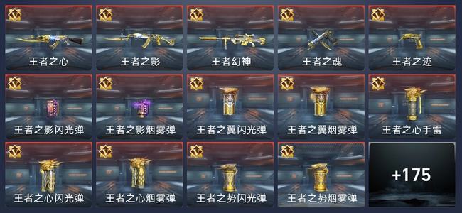 穿越火线：枪战王者V7 25王者 215英雄武器 323万化 新锐
