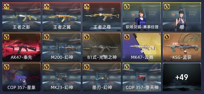 穿越火线：枪战王者V6 3王者 123英雄武器 15万化 大师