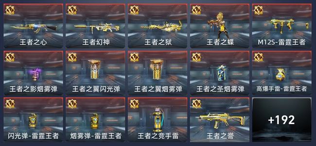 穿越火线：枪战王者V7 15王者 230英雄武器 326万化 新锐