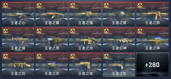 穿越火线：枪战王者V10 41王者 324英雄武器 5123万化 新锐