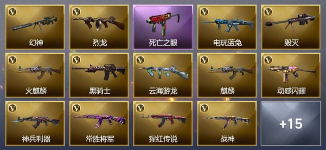 穿越火线（CF）0传说角色 0传说武器 0王者武器 0炫金武器 25V武器 34V角色 4皮肤 可排位 传奇