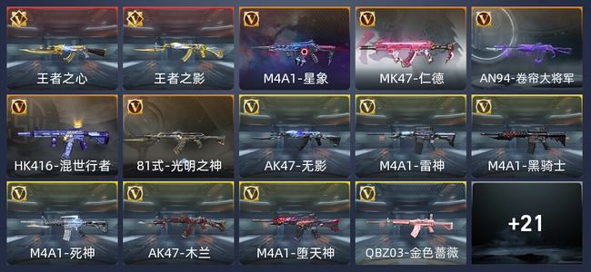 穿越火线：枪战王者V8 专家S