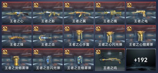 穿越火线：枪战王者V9 14王者 229英雄武器 43英雄角色 363万化 枪神