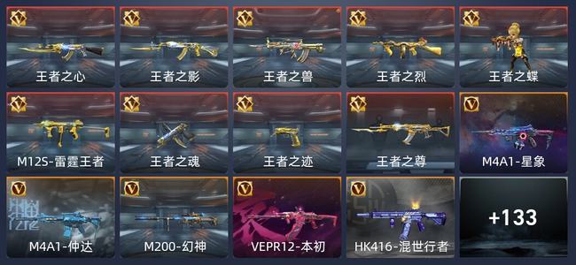 穿越火线：枪战王者V7 大师SS