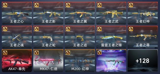 穿越火线：枪战王者V8 大师