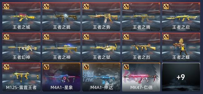 穿越火线：枪战王者V8 大师SS