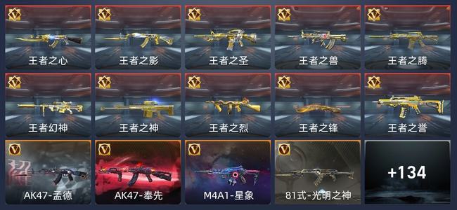 穿越火线：枪战王者V8 精英