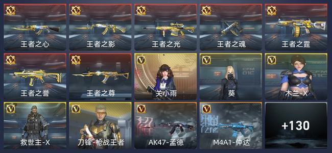 穿越火线：枪战王者V6 7王者 286英雄武器 1英雄角色 43万化 新锐