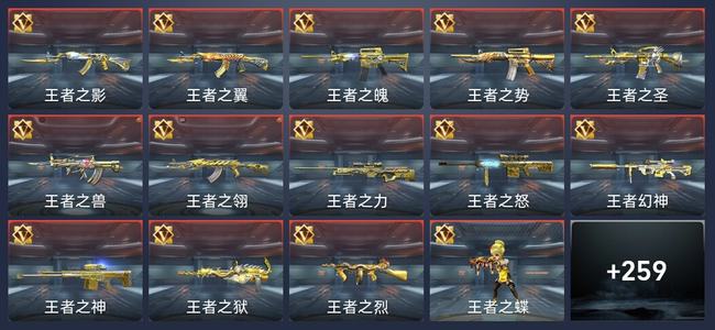 穿越火线：枪战王者V10 33王者 366英雄武器 52英雄角色 566万化 新锐