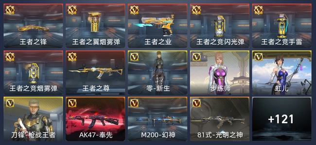 穿越火线：枪战王者V7 3王者 356英雄武器 3英雄角色 40万化 新锐