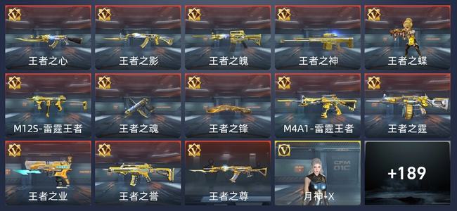 穿越火线：枪战王者V7 13王者 379英雄武器 2英雄角色 39万化 新锐