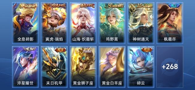 王者荣耀1典藏 14传说 95史诗 282皮肤 最强王者