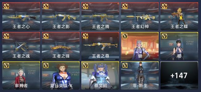 穿越火线：枪战王者V7 8王者 414英雄武器 6英雄角色 39万化 新锐