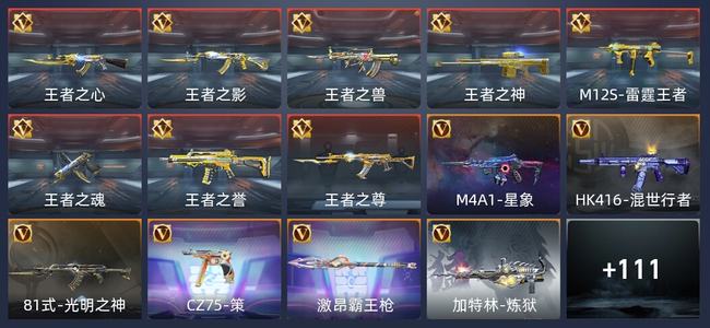 穿越火线：枪战王者V7 大师