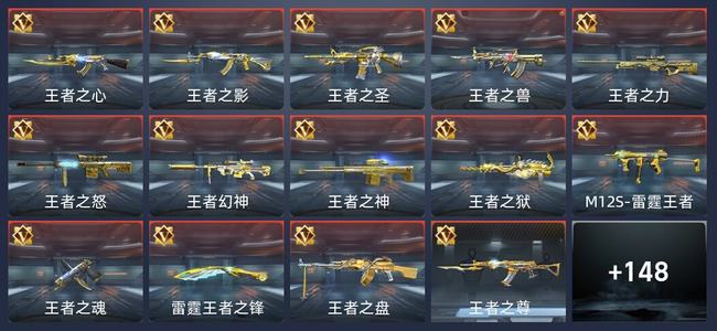 穿越火线：枪战王者V8 大师