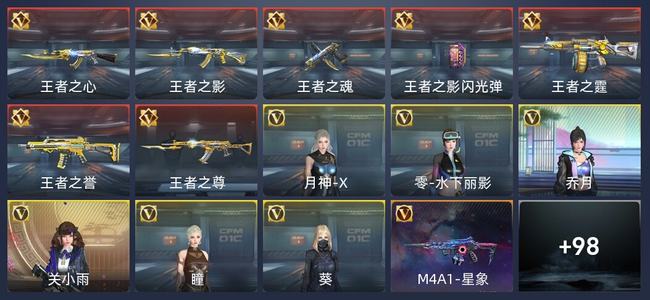 穿越火线：枪战王者V7 6王者 279英雄武器 7英雄角色 52万化 新锐