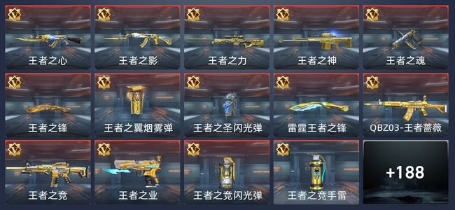 穿越火线：枪战王者V7 17王者 219英雄武器 305万化 大师S