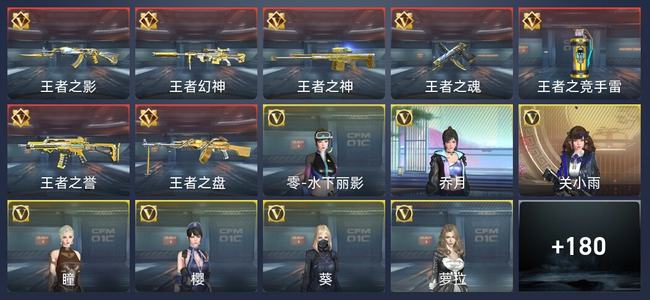 穿越火线：枪战王者V7 6王者 356英雄武器 13英雄角色 56万化 新锐