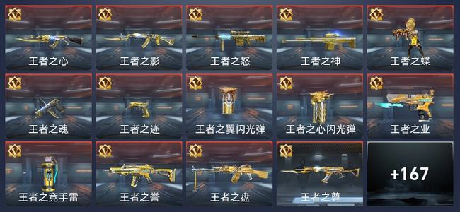 穿越火线：枪战王者V7 16王者 213英雄武器 22英雄角色 307万化 新锐