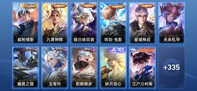 王者荣耀V8 5典藏 4星传说 28传说 91史诗 346皮肤 123英雄 绝世王者