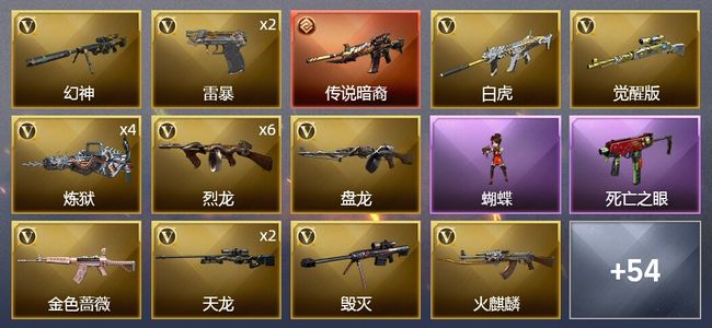 穿越火线（CF）1传说武器 2王者武器 2炫金武器 95V武器 2V角色 30皮肤 可排位 大师